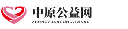中原公益网